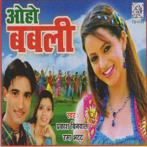 Prakash Binwal Songs MP3 Download